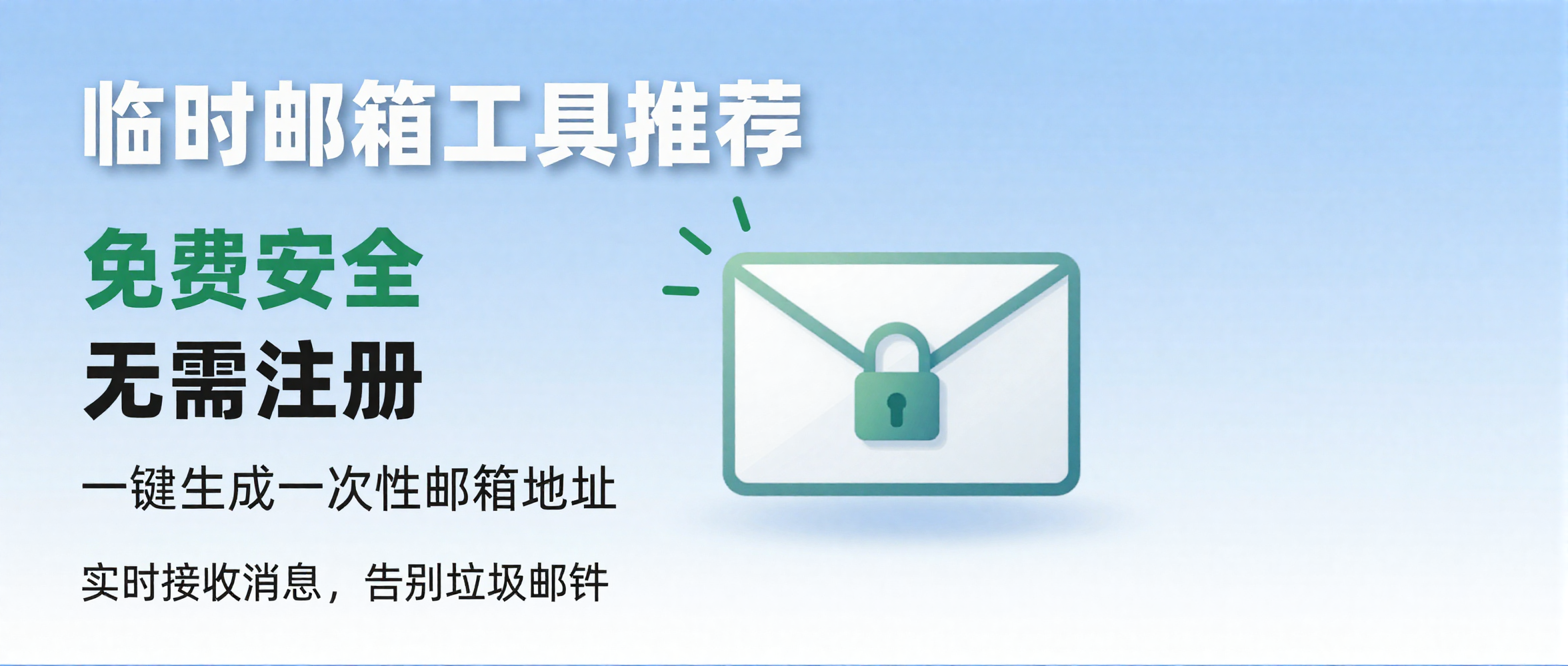 Aanbevolen tijdelijke e-mailtool Gratis, veilig en geen registratie nodig, één klik voor een eenmalig e-mailadres, real-time ontvangst van berichten, afscheid van spam!