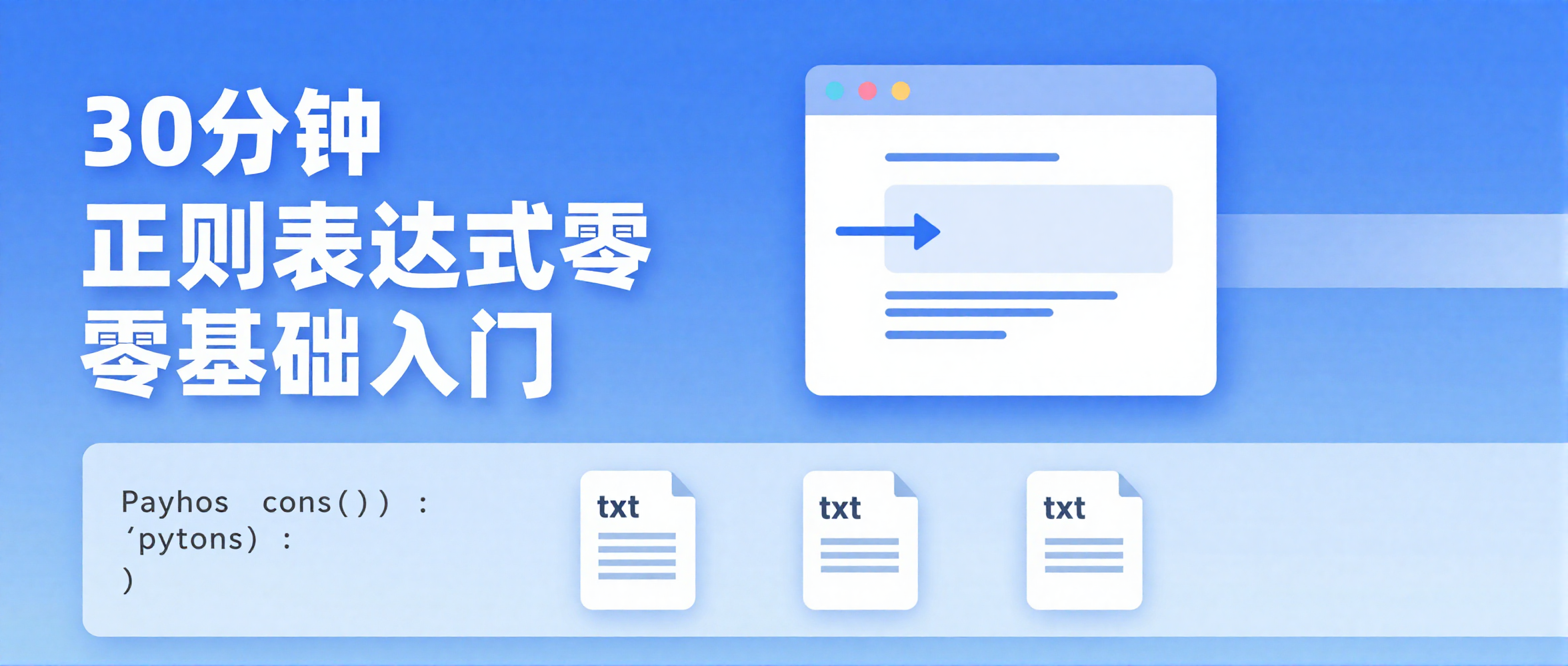 Basisgids voor reguliere expressies – Visualisatietool + realtime testen, beheers de syntaxis in 30 minuten