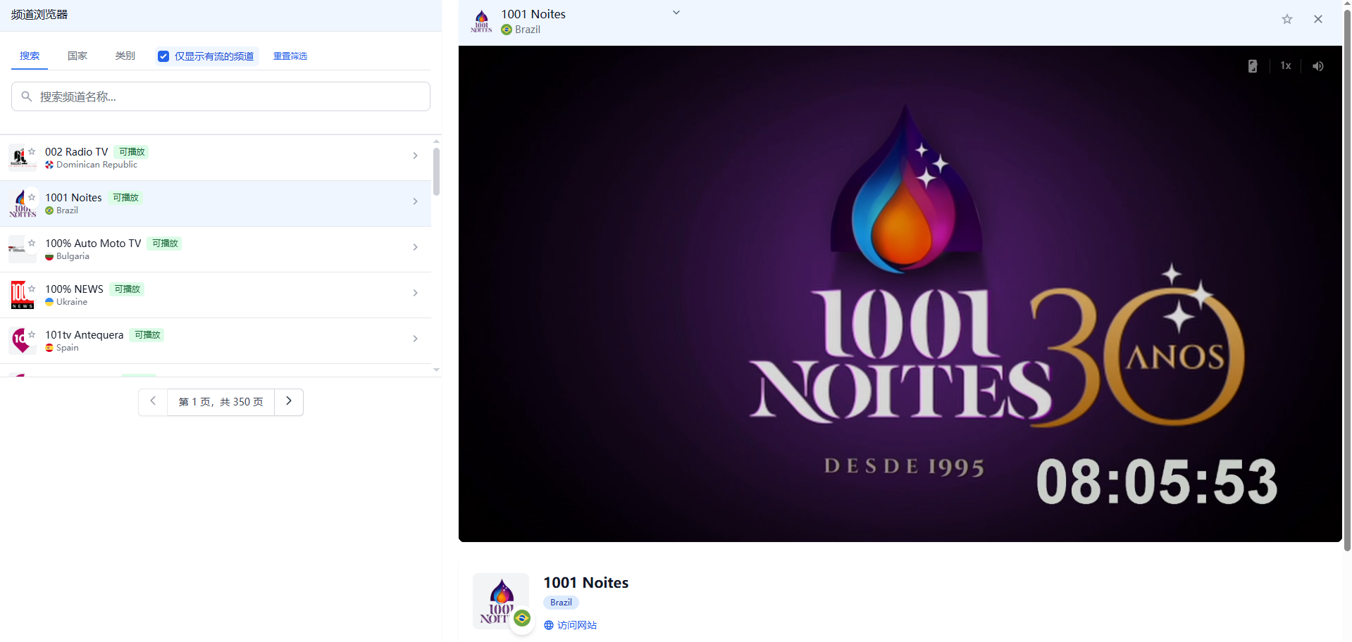 CMDragon IPTV 频道探索器：免费在线，畅享全球直播精彩