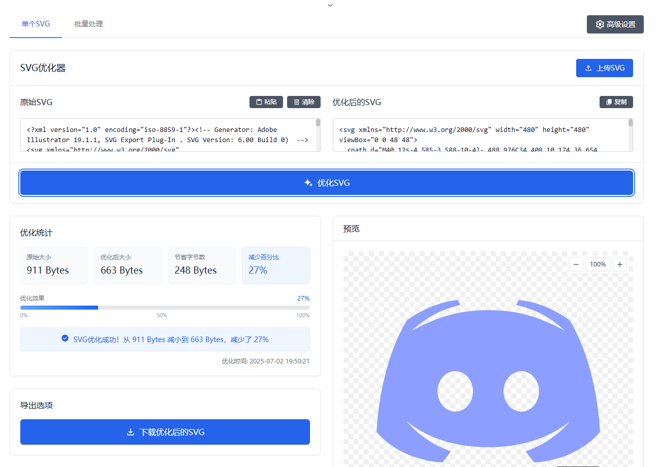 一键优化SVG文件 - CMDragon SVG优化器使用指南