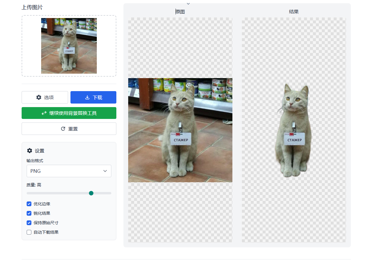 一键去除图片背景!免费在线神器解放你的设计生产力