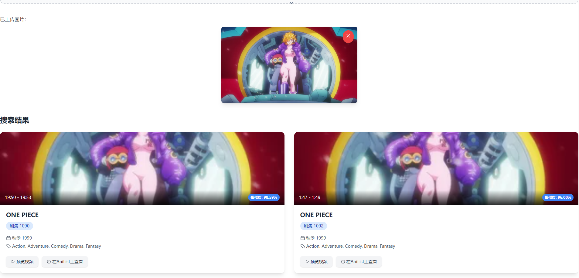 一键溯源!动漫场景查找神器,轻松破解未知番剧