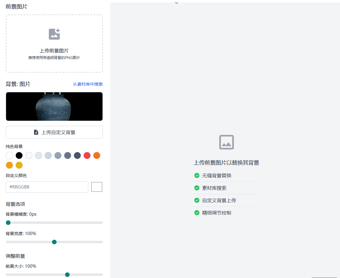 一键秒换背景！免费在线神器助你轻松抠图