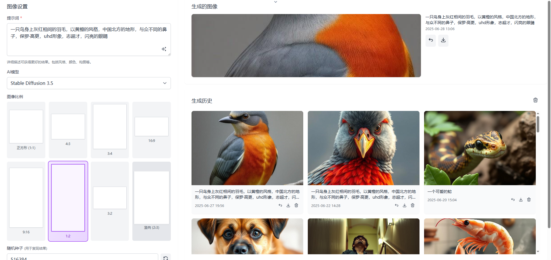 中文提示词神器：免费AI绘画工具一键生成艺术图