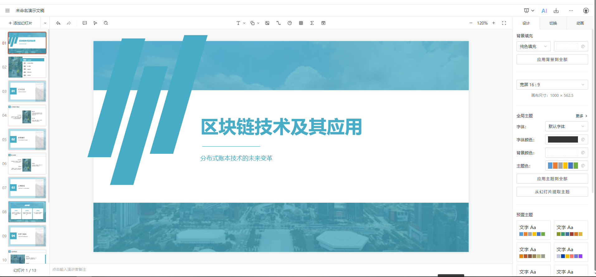 告别传统束缚：CMDragon 在线演示工具，轻松打造专业级幻灯片！