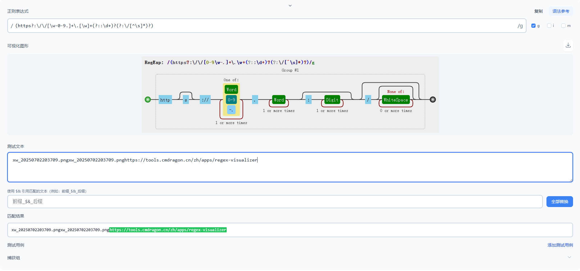 正则表达式可视化工具 - 让复杂模式一目了然