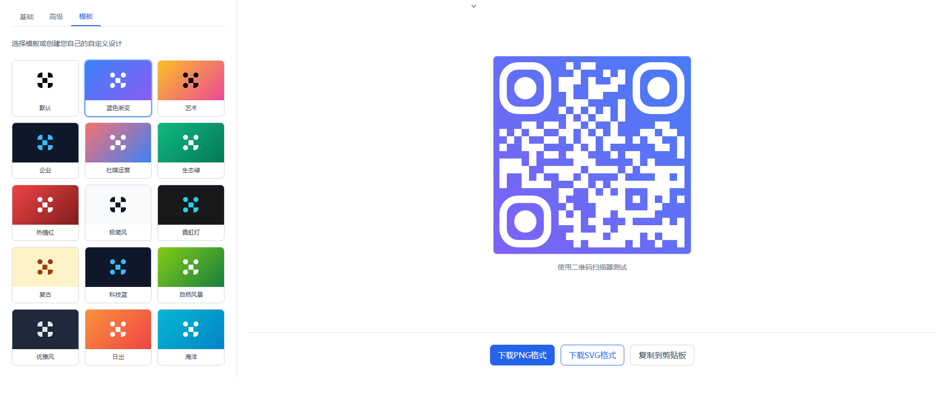 艺术二维码生成器：让二维码成为视觉艺术品