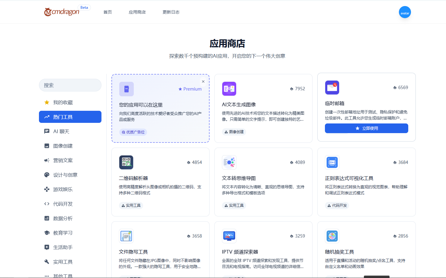 🔥 宝藏工具站速递!