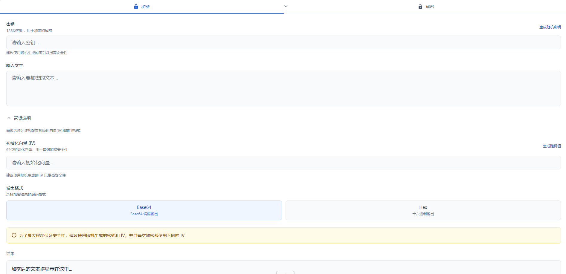 Rabbit Encrypt：轻量级加密工具，守护你的数据安全