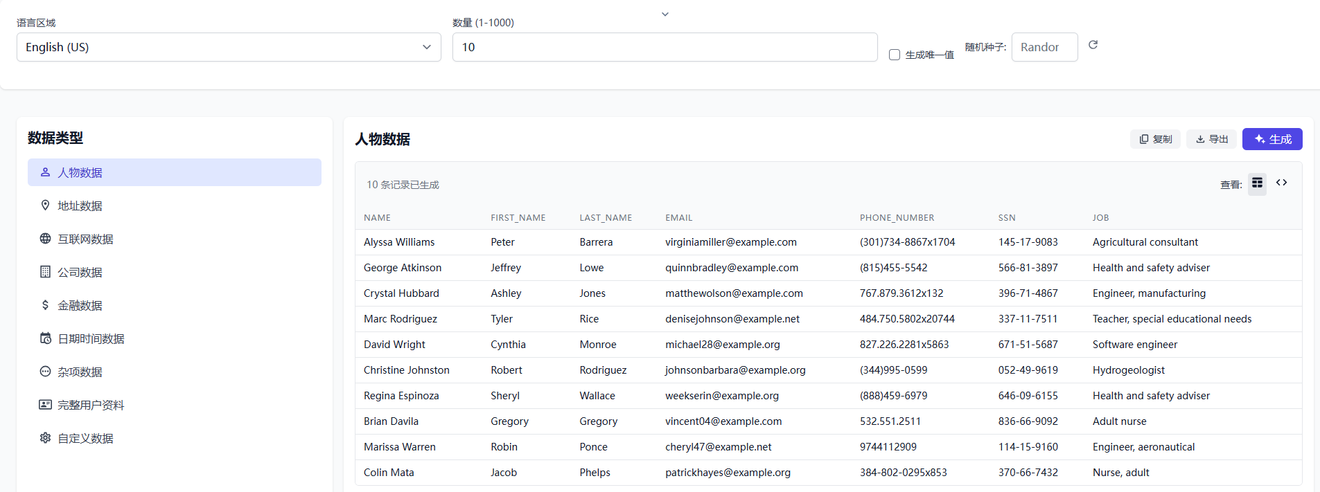 虚拟数据生成器：零代码创建百万级测试数据的终极解决方案