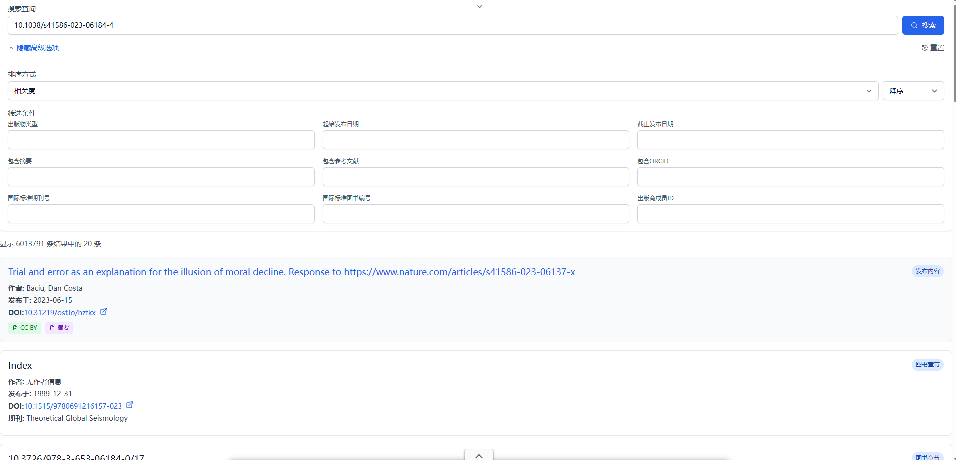 解锁学术引用网络：Crossref Explorer 在线工具全面指南
