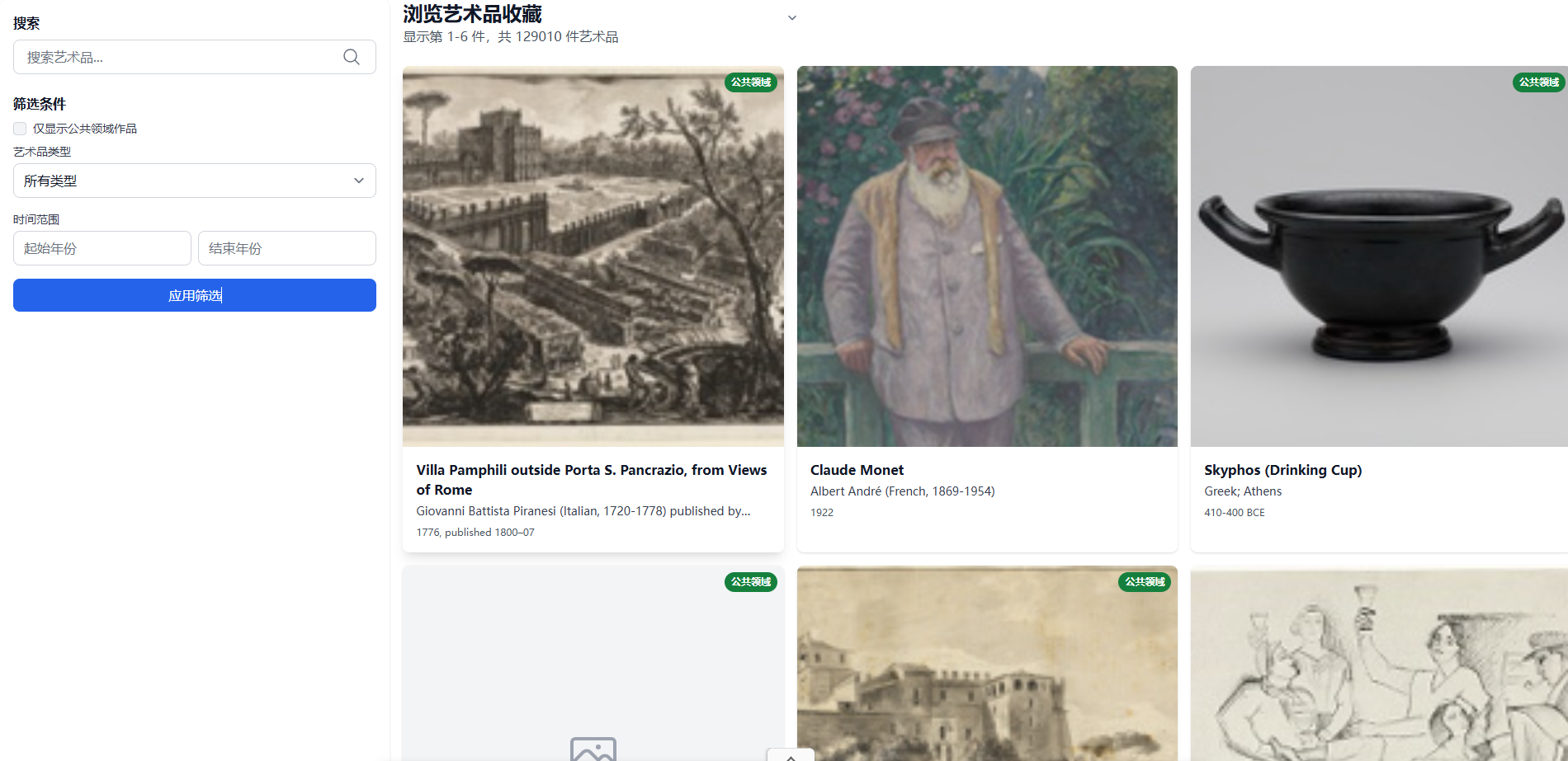 艺术研究所探索者：免费解锁全球顶级艺术馆数字藏品