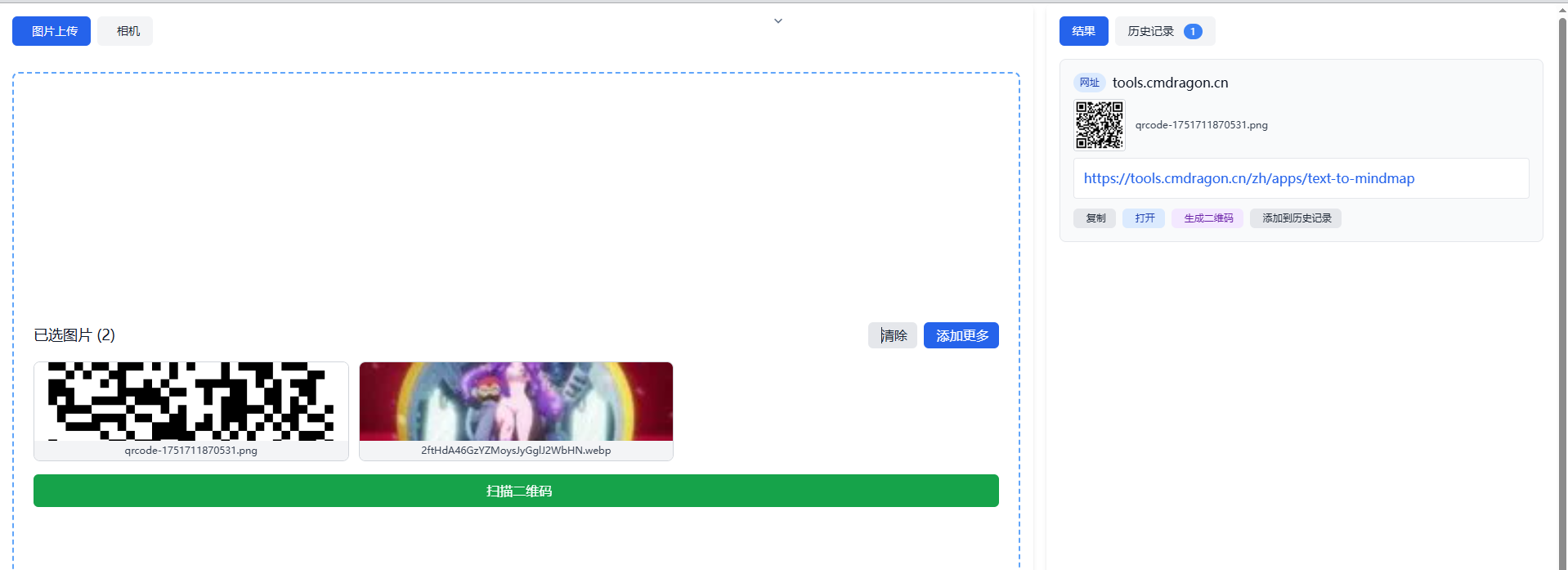二维码解析器 - 瞬间解密二维码背后的秘密