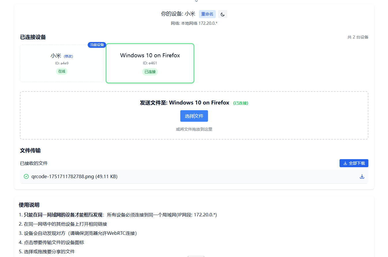 无需安装！跨设备极速互传文件神器 Snapdrop 使用指南
