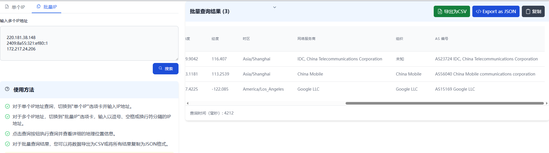 免费IP批量查询神器：一键解析海量IP归属地与地理位置