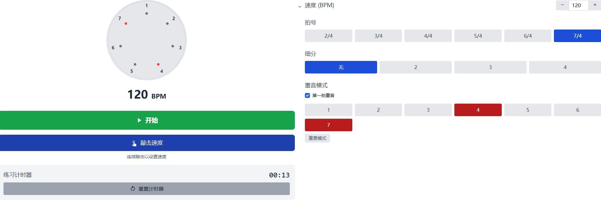 免费在线节拍器：精准掌控节奏，音乐练习必备神器