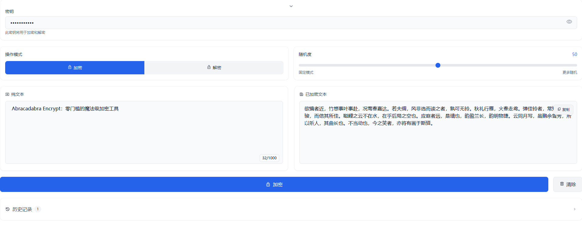 Abracadabra Encrypt：零门槛的魔法级加密工具