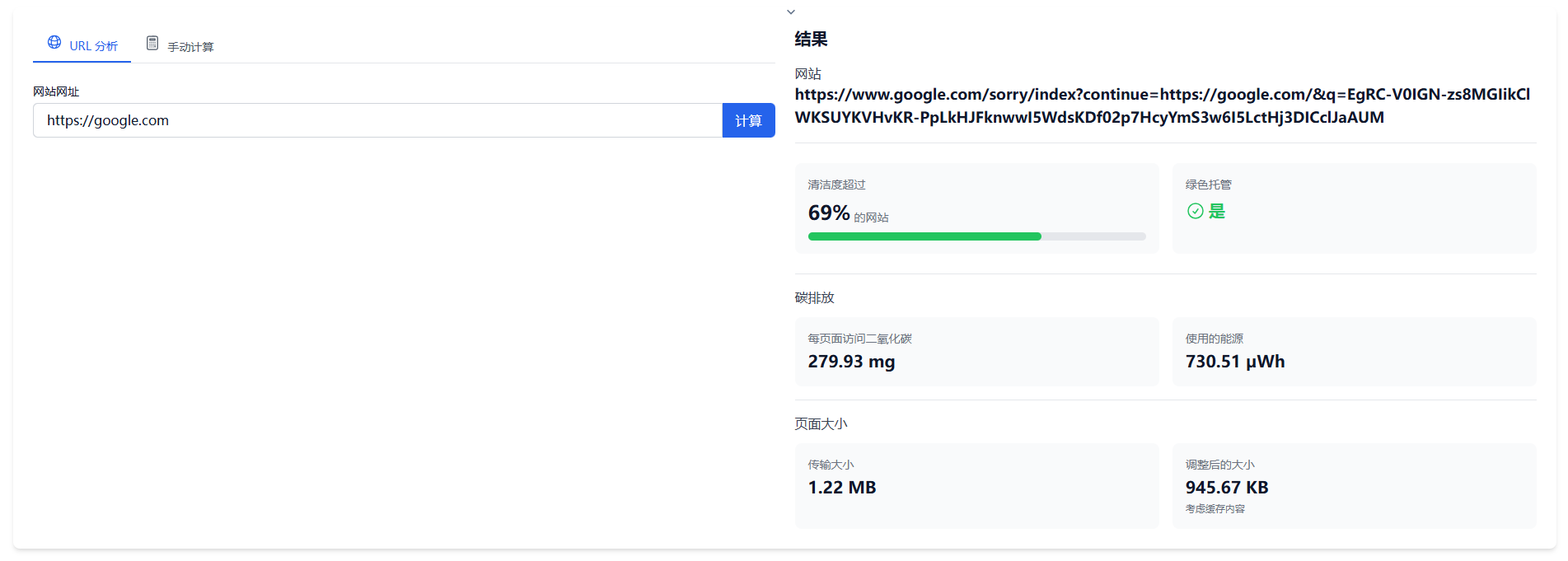 网站碳足迹计算器：一键评估你的网站环保指数