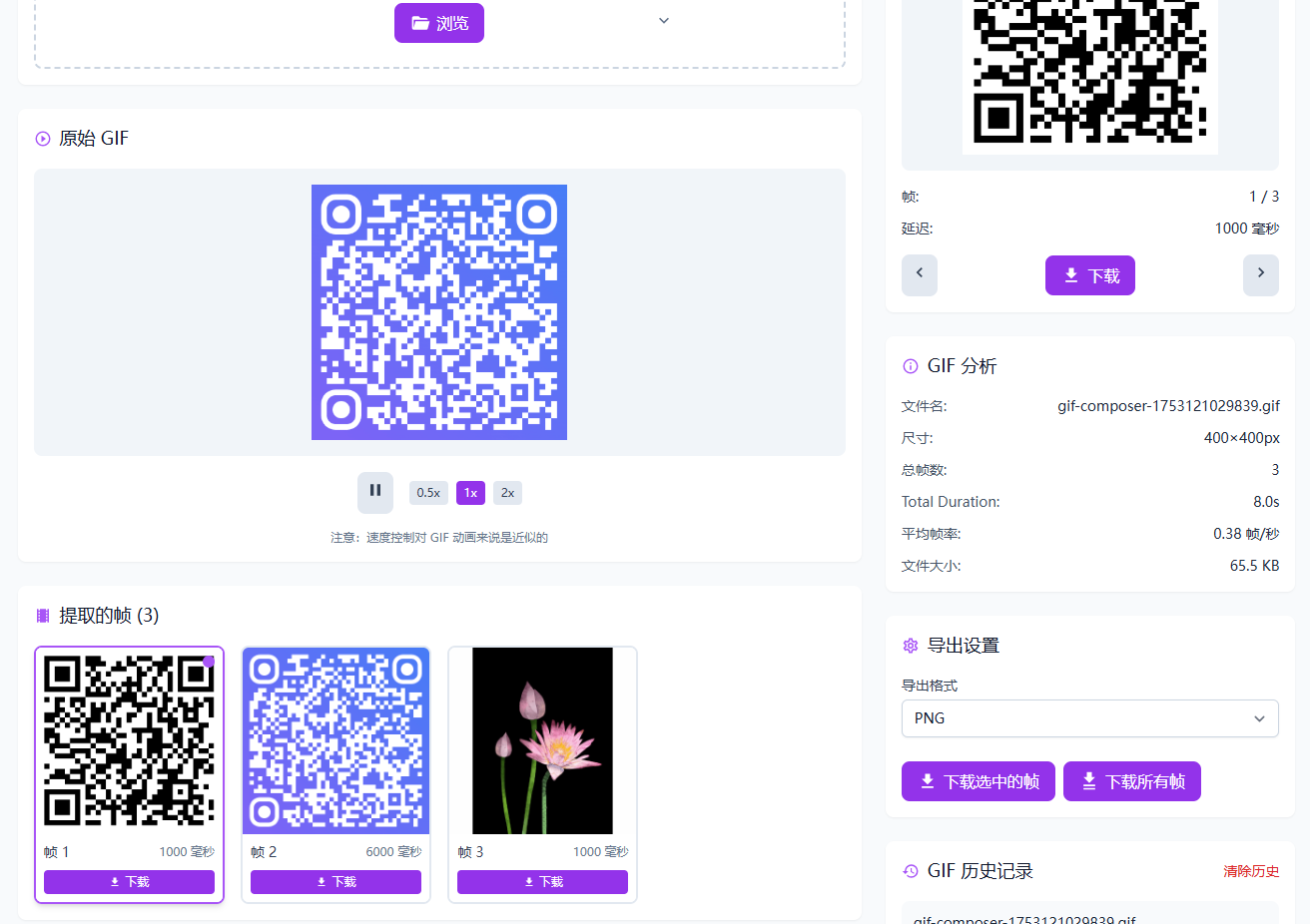 🔥一键拆解GIF动画!超强帧提取神器,设计师必备!