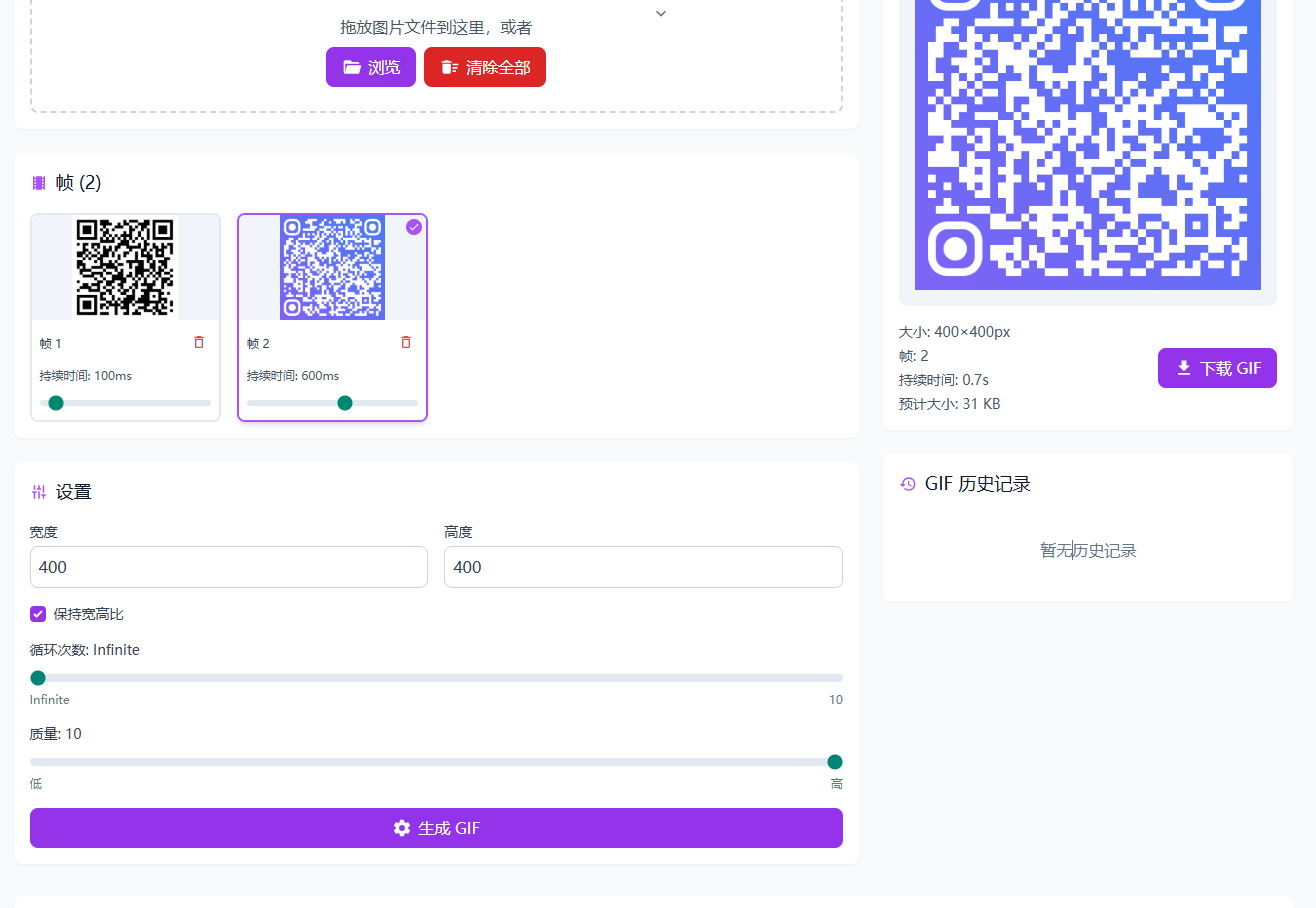 3分钟制作炫酷动画!这个免费GIF合成神器让创意起飞